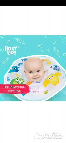 Круг для купания новорожденных