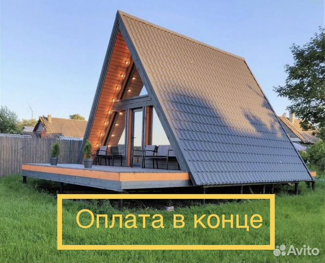 Дом А-фрейм 85кв (A-frame)