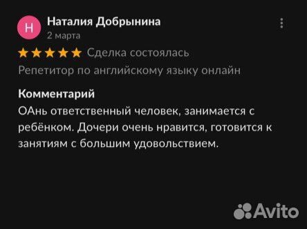 Репетитор английского языка (с нуля, для новичков)