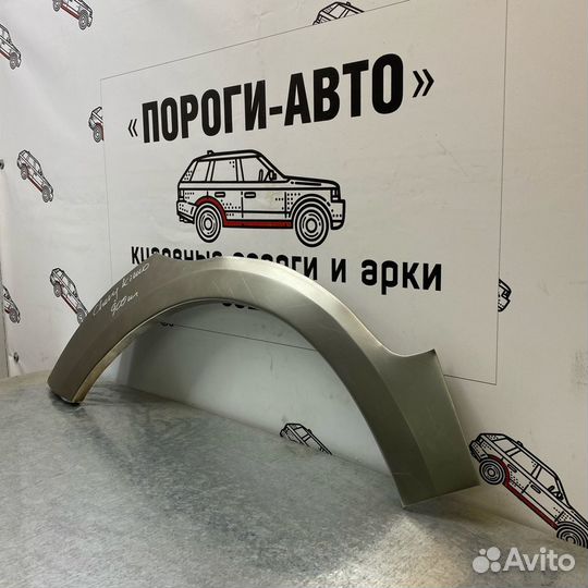 Кузовная арка заднего правого крыла Chery Kimo