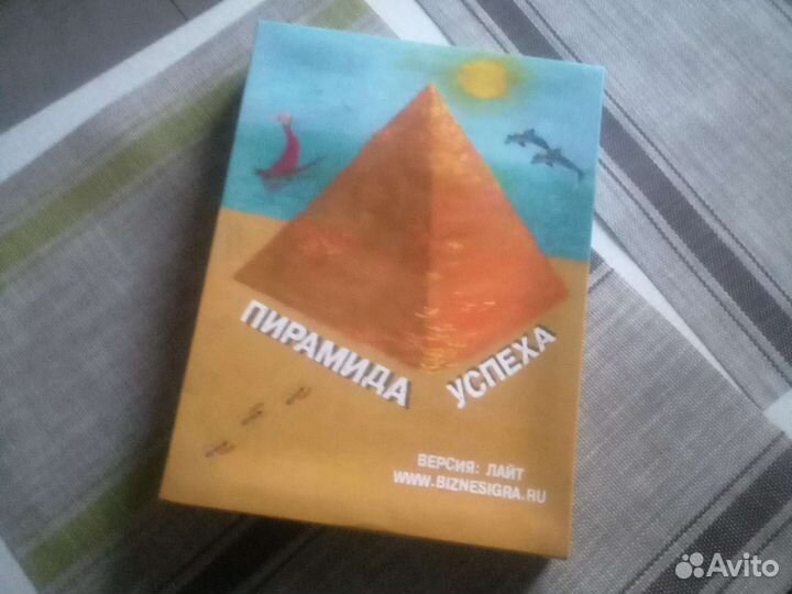 Пирамида успеха