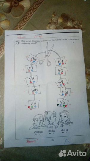 Подготовка к школе