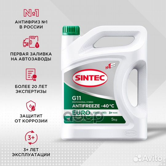 Sintec Antifreeze Euro G11 green -40 (5KG)