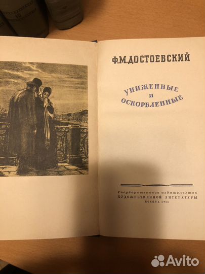 Ф. Достоевский 1954-1958гг, 1972-1985гг