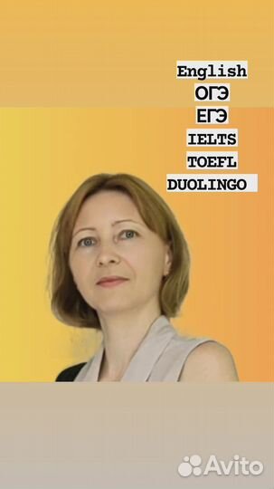 Английский язык