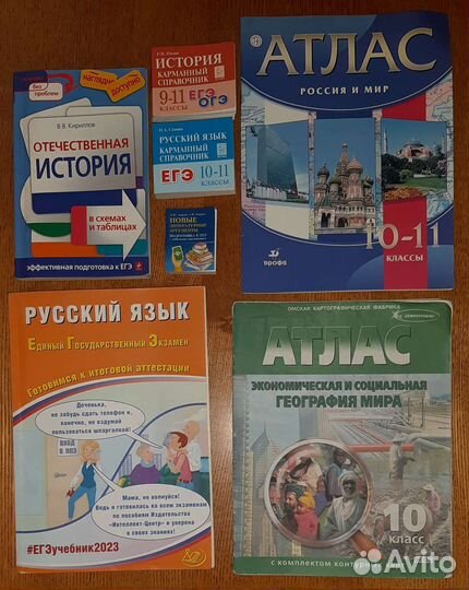 Пособия по егэ, огэ, 9,11 класс