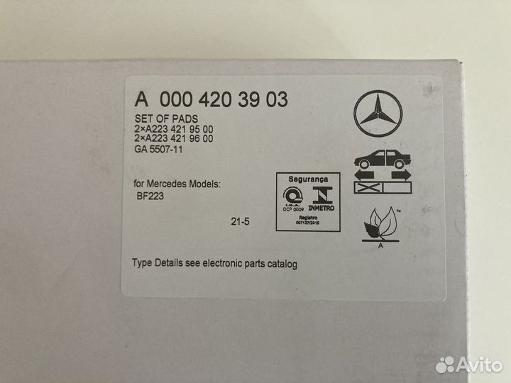 Колодки тормозные передние Mercedes W223