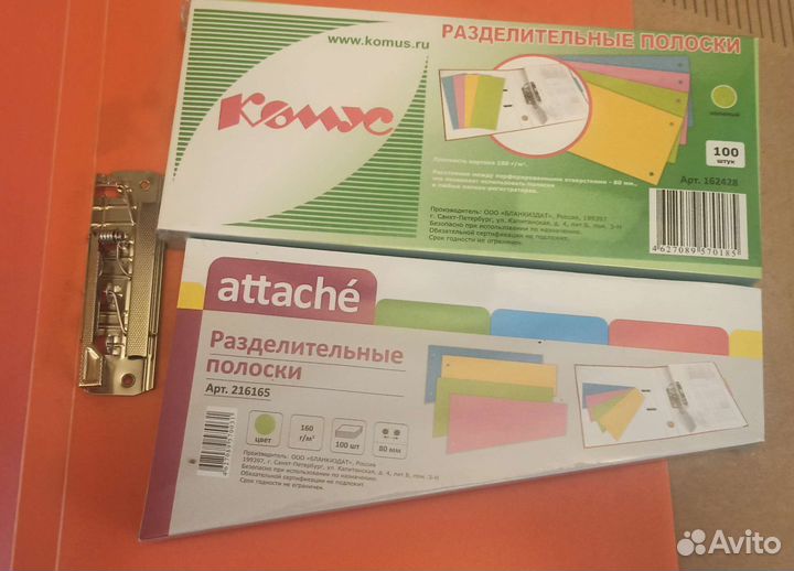 Папка скоросшиватель, канц.товары