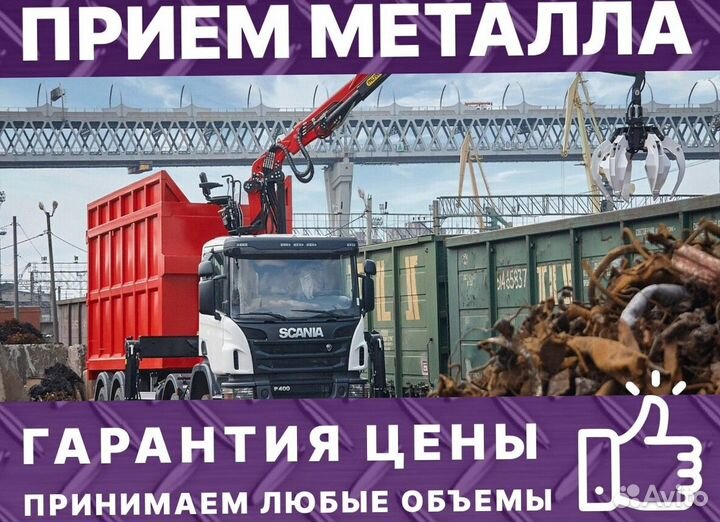 Вывоз металлолома