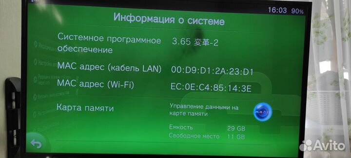 Sony PlayStation TV Прошита