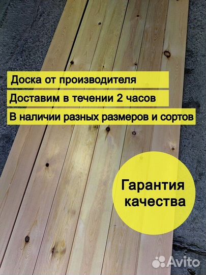 Доска для пола сосна
