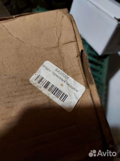 Колодки тормозныне Lifan X50 2015