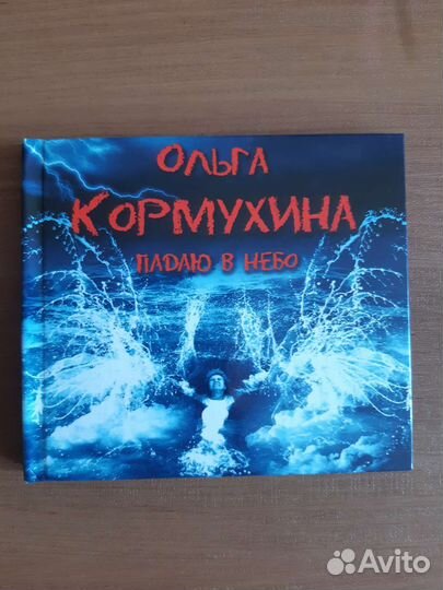 Cd диски музыка