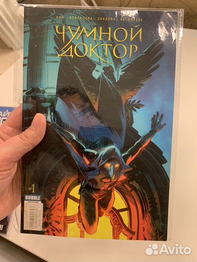 Комиксы bubble Майор Гром Чумной Доктор