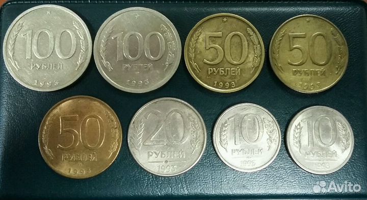 Монеты 1993 года