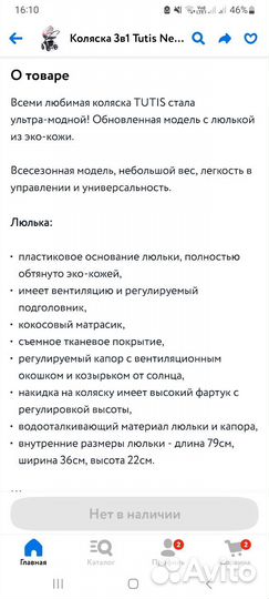 Коляска tutis zippy 3 в 1
