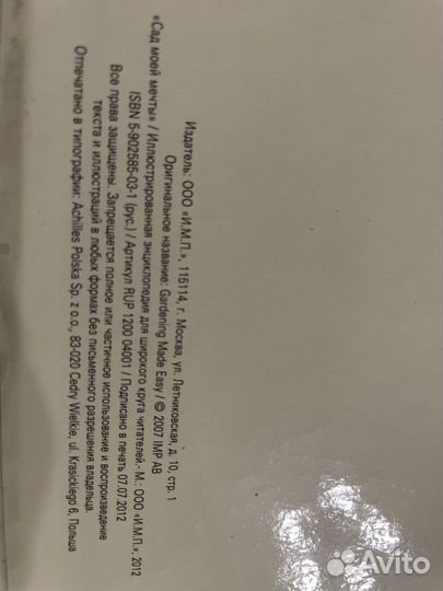 Книги по садоводству