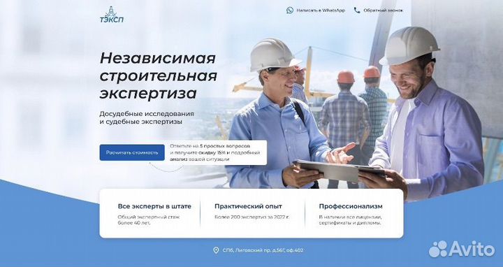 Создание сайтов / Разработка сайтов / Реклама