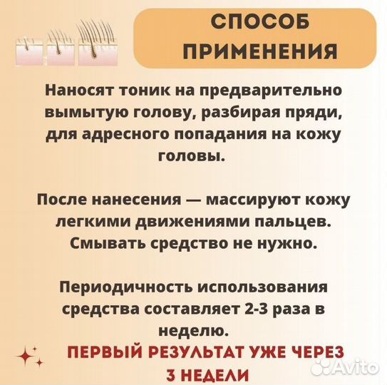 Тайский тоник-спрей для роста волос Genive