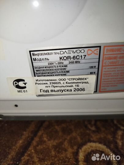 Свч микроволновая печь
