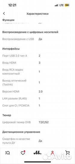 Телевизор SMART tv 50 lg