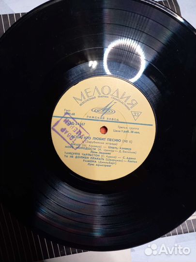 Всем,кто любит песню #2 Рига комплект пластинок
