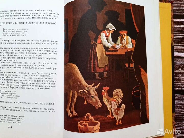 Братья Гримм. Золотая птица 1991