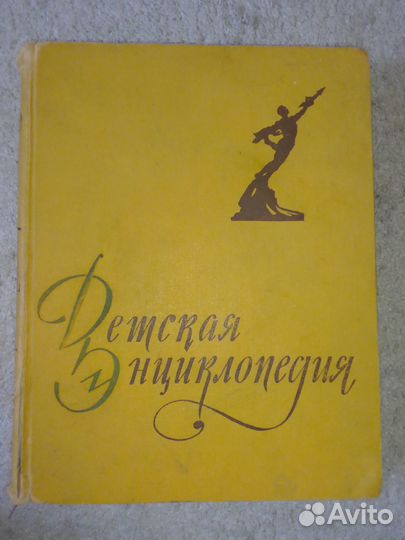 Советские энциклопедии и др, цены разные