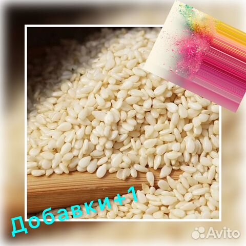 Кунжут семена