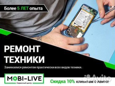 Ремонт iPhone, Honor, Samsung, Xiaomi смартфонов