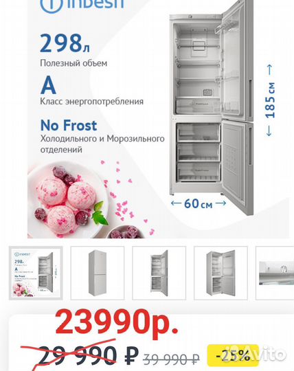 Холодильник(No Frost) Indesit ITR 4180 W