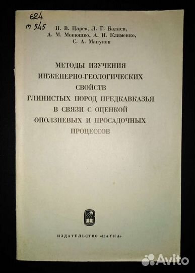 Книги геологические эрозионные процессы