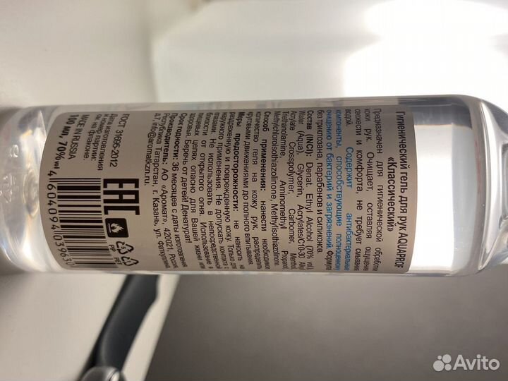 Антисептик для рук