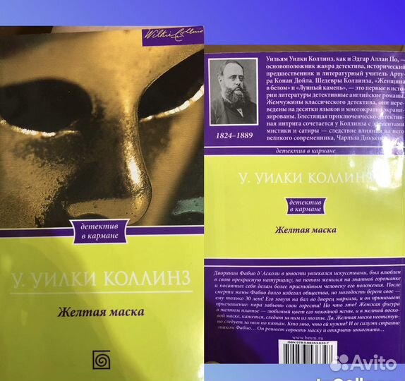 Книги (детектив)