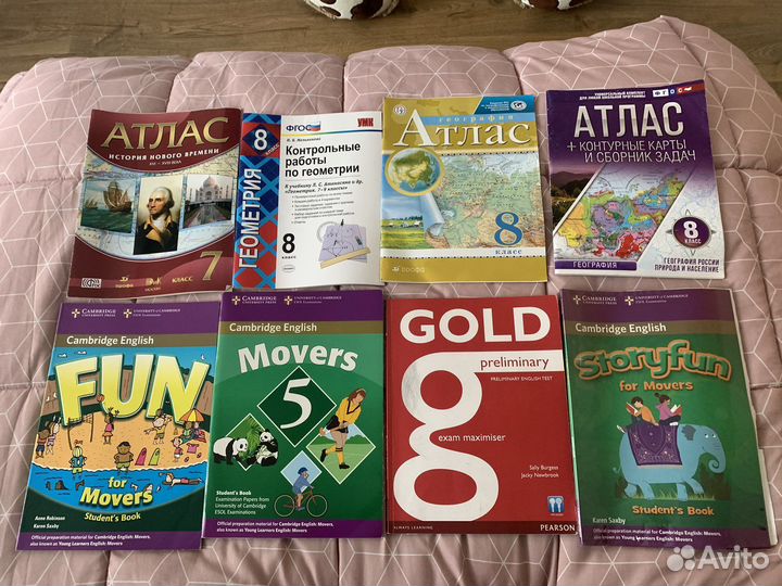 Школьные пособия