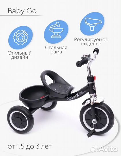 Детский велосипед бу