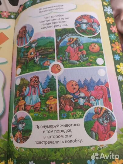 Книга новая, обмен