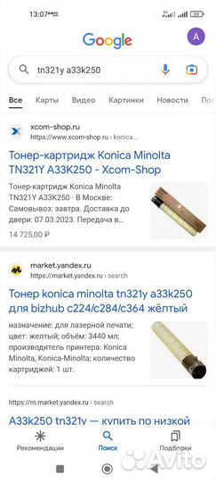 Тонер для принтера