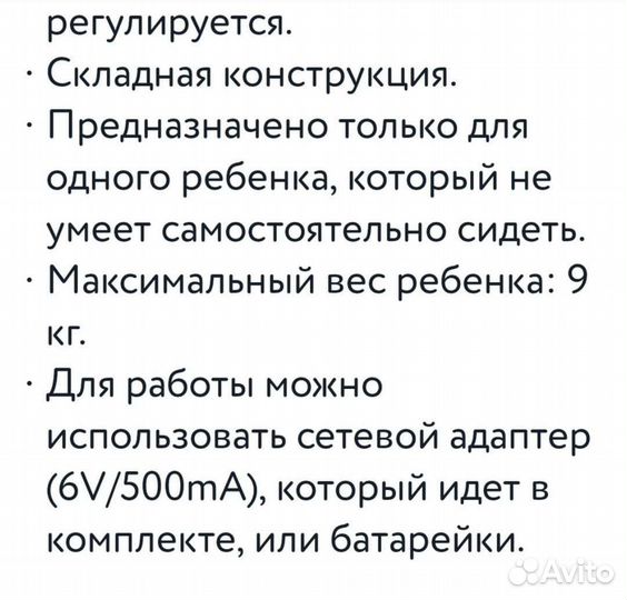 Детские электронные качели