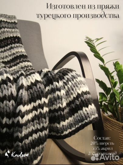 Плед шерстяной новый