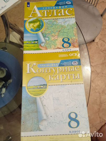 Учебники, рабочая тетрадь, атлас
