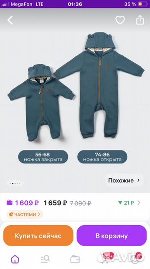 Комбинезон zipkidz 62