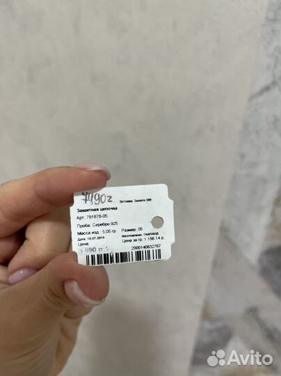 Серебрянная соединительная цепочка Pandora