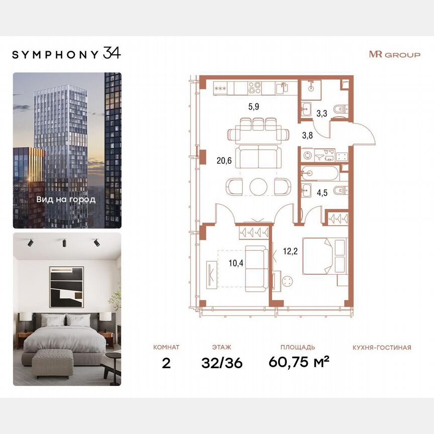 2-к. квартира, 61,1 м², 32/36 эт.