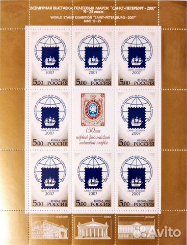 2007 год. Всемирная выставка почтовых марок. мл