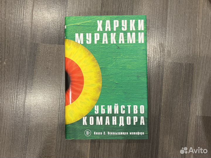 Книги великого японского автора Харуки Мураками