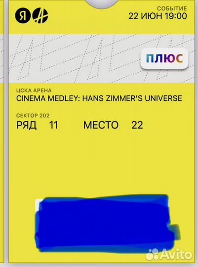 2 билета на концерт Hans Zimmer Universe