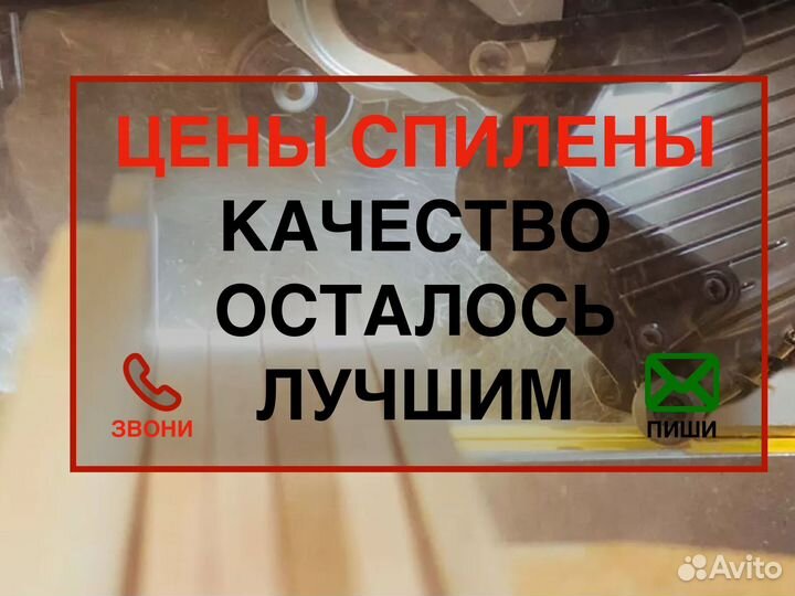 Брусок 15х25х3м. Розница/Оптом