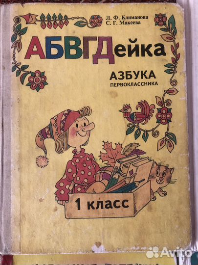 Детские книги СССР