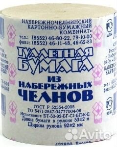 Туалетная бумага